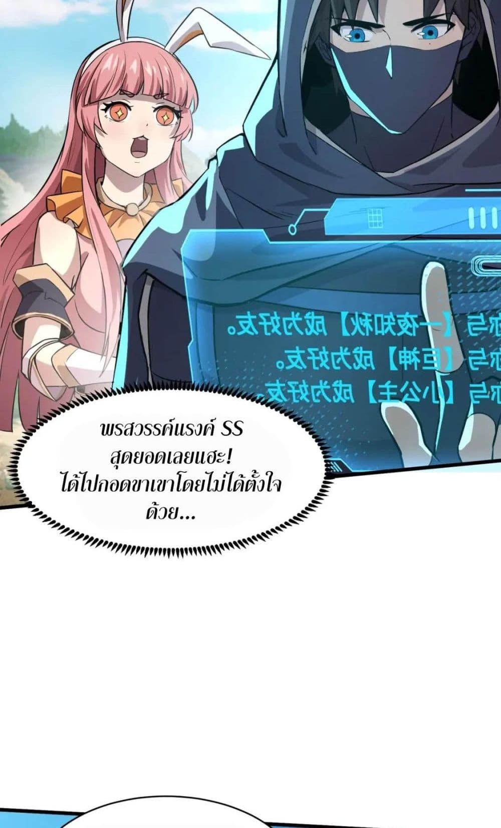 SSS-Rank Lone Summoner ตอนที่ 44 47