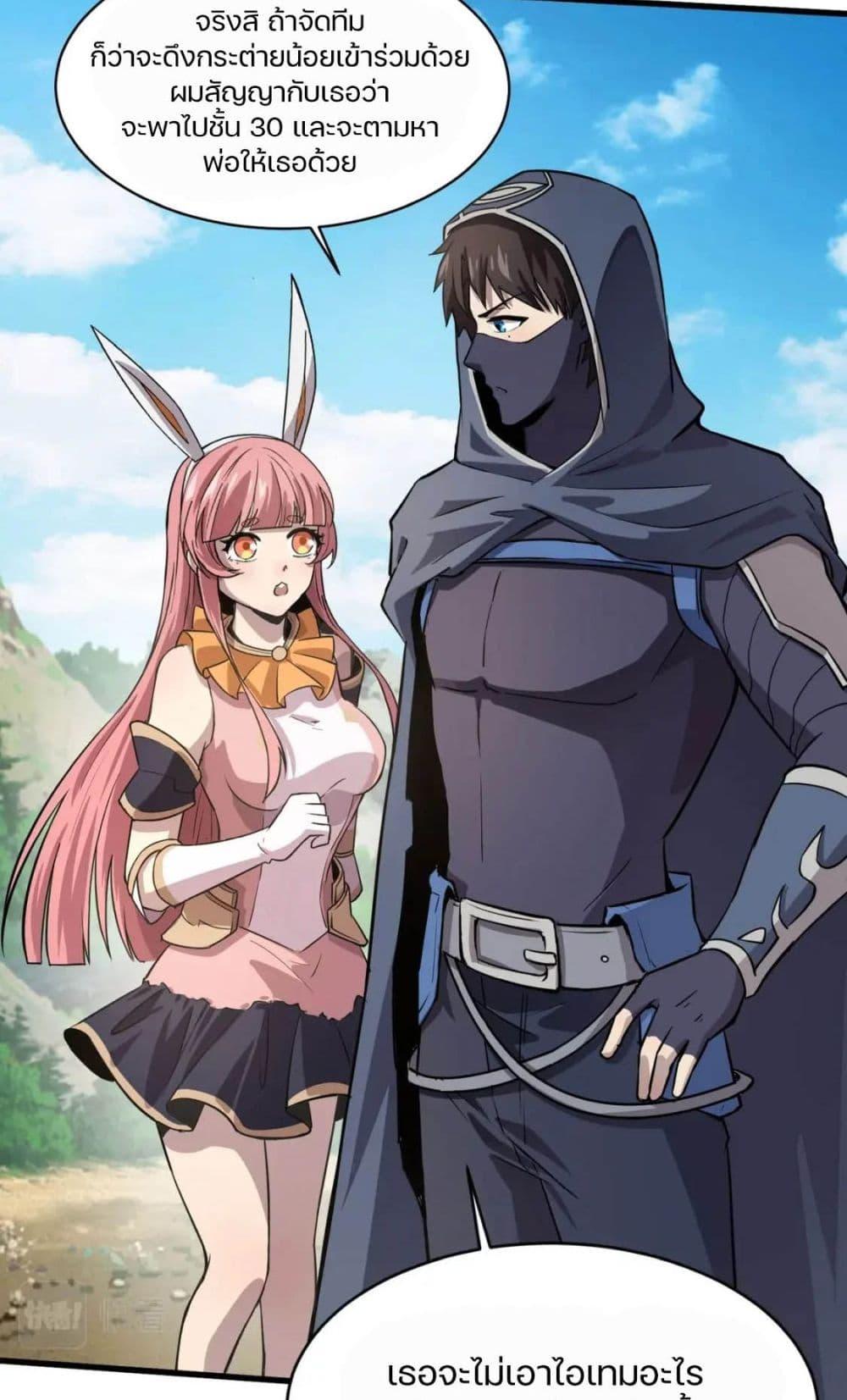 SSS-Rank Lone Summoner ตอนที่ 44 48
