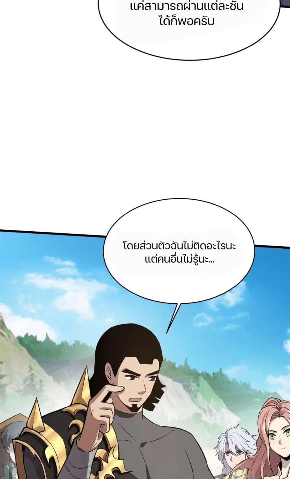 SSS-Rank Lone Summoner ตอนที่ 44 49