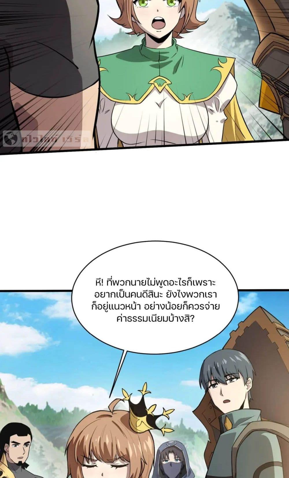 SSS-Rank Lone Summoner ตอนที่ 44 51