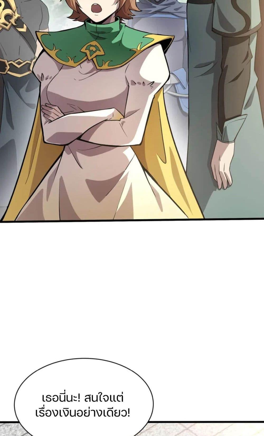 SSS-Rank Lone Summoner ตอนที่ 44 52