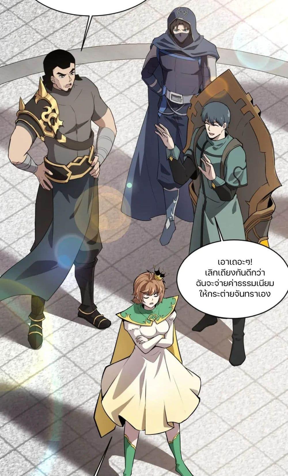 SSS-Rank Lone Summoner ตอนที่ 44 53
