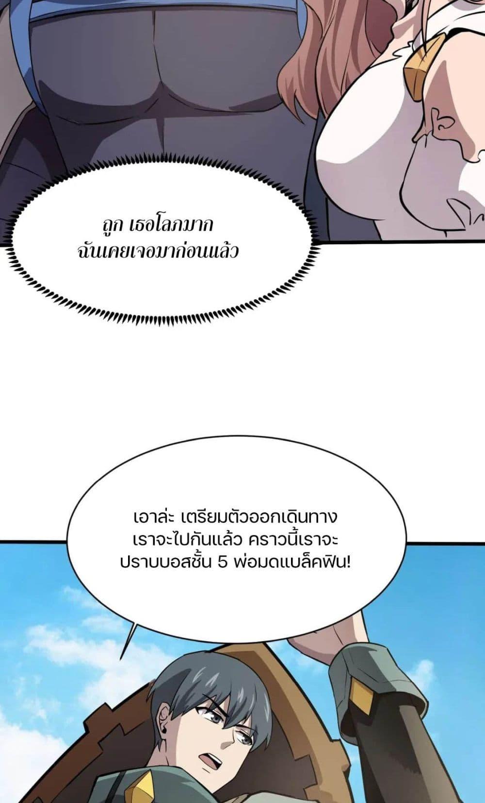 SSS-Rank Lone Summoner ตอนที่ 44 55