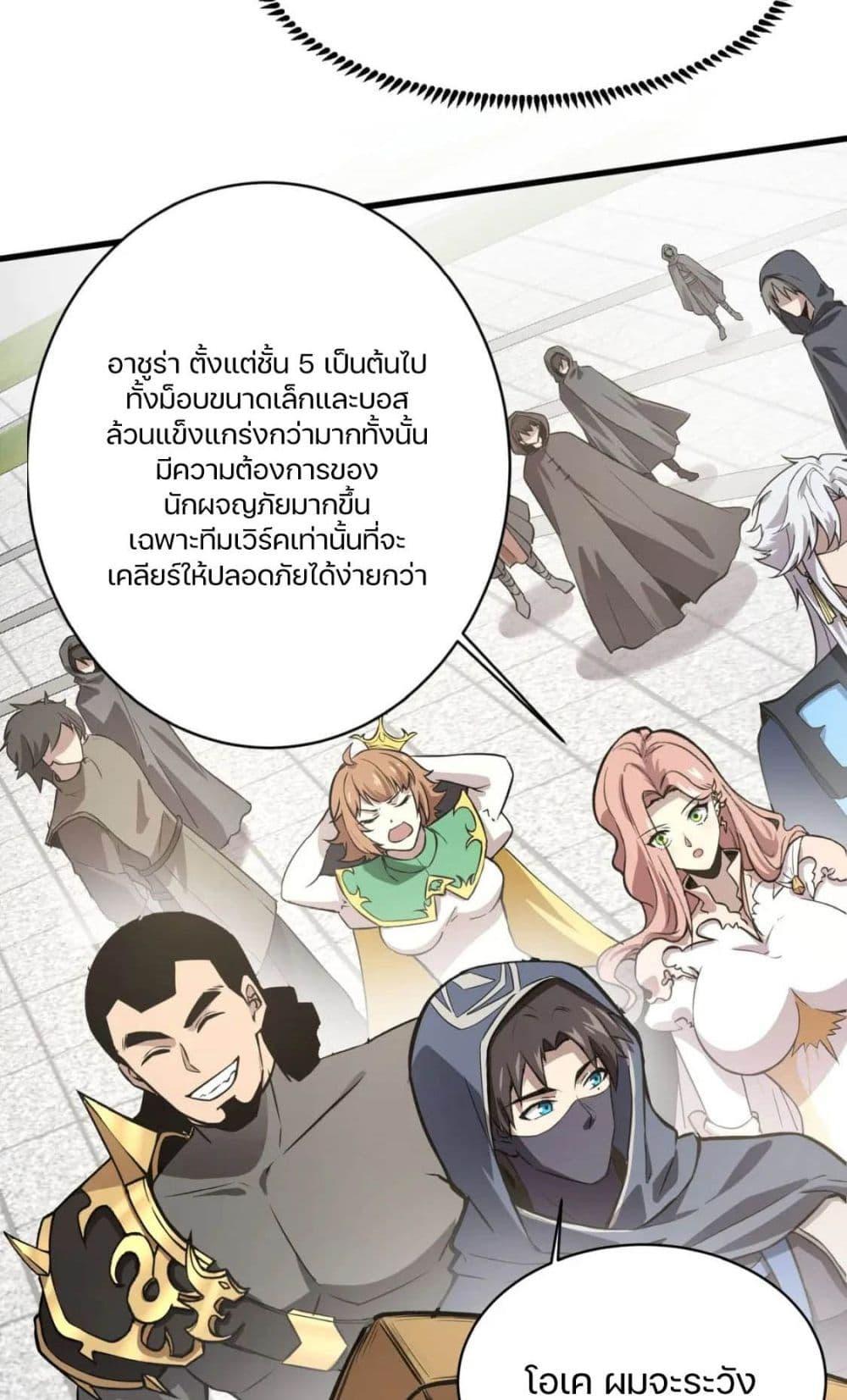 SSS-Rank Lone Summoner ตอนที่ 44 57