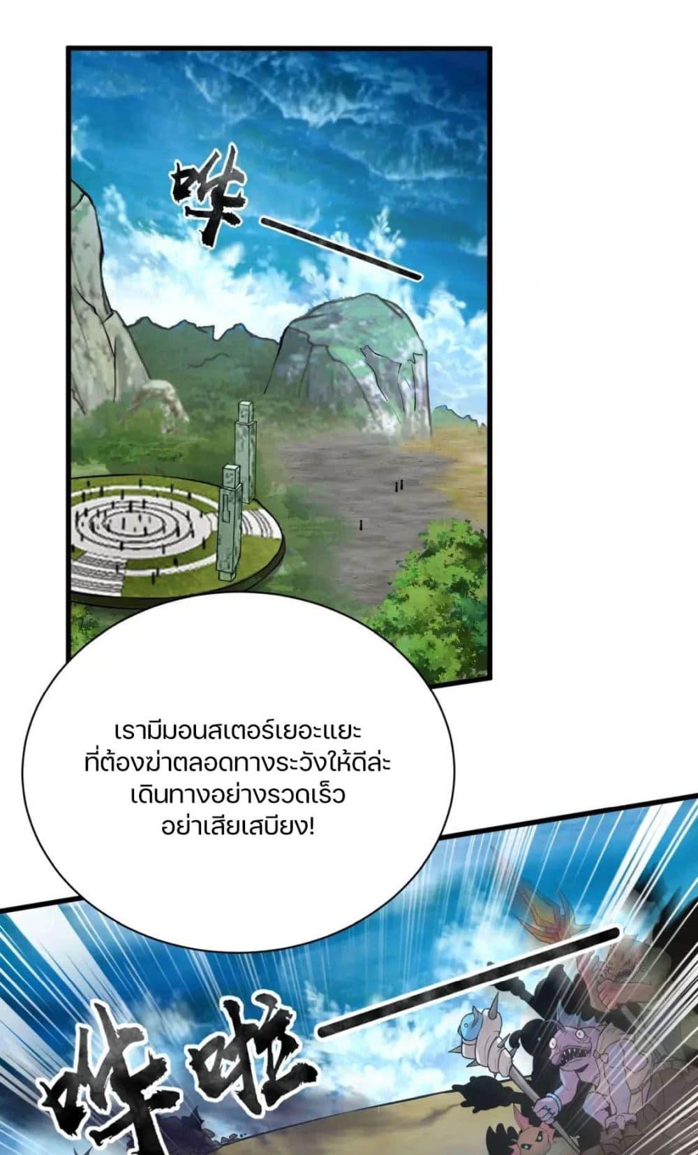 SSS-Rank Lone Summoner ตอนที่ 44 59