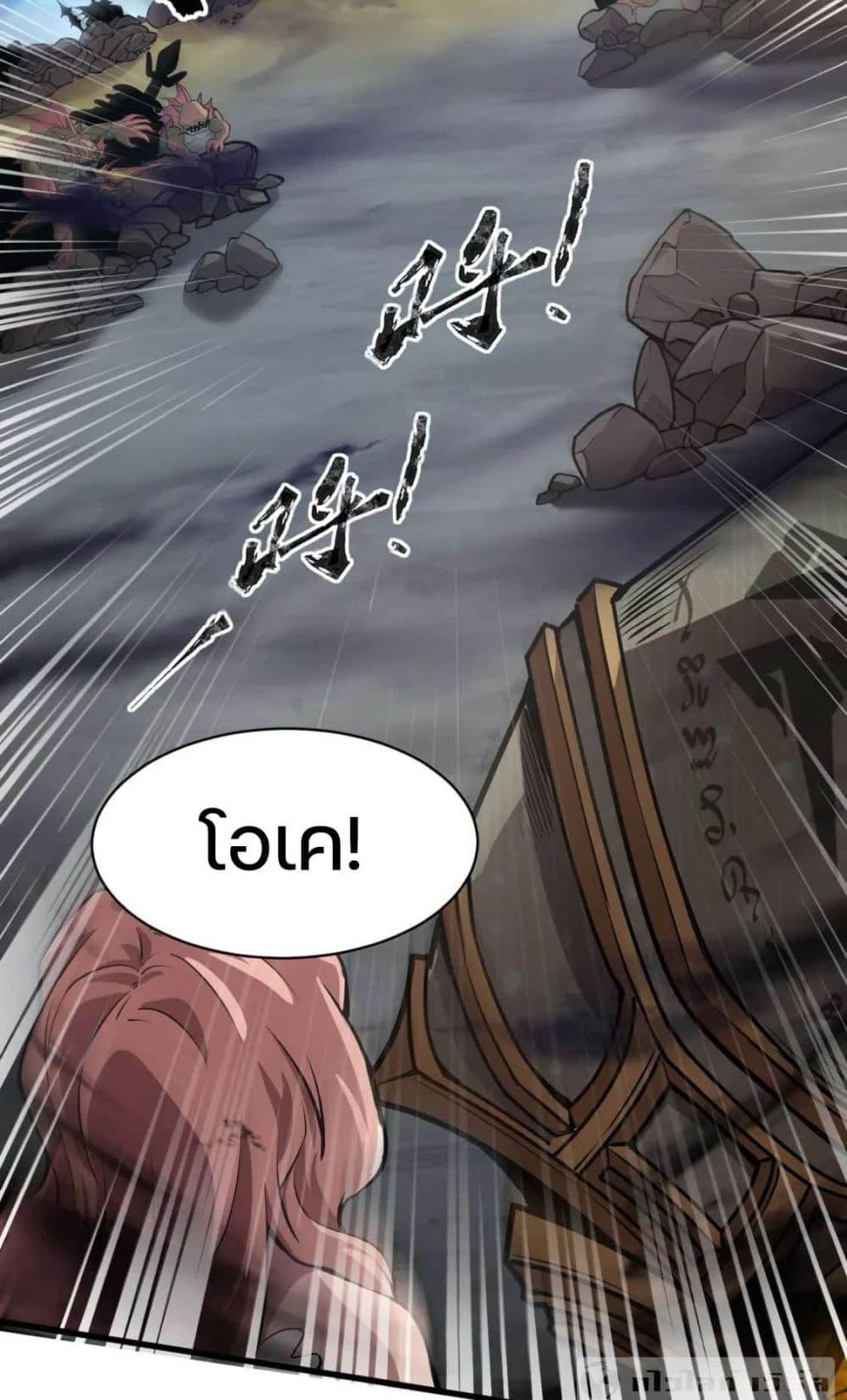 SSS-Rank Lone Summoner ตอนที่ 44 60