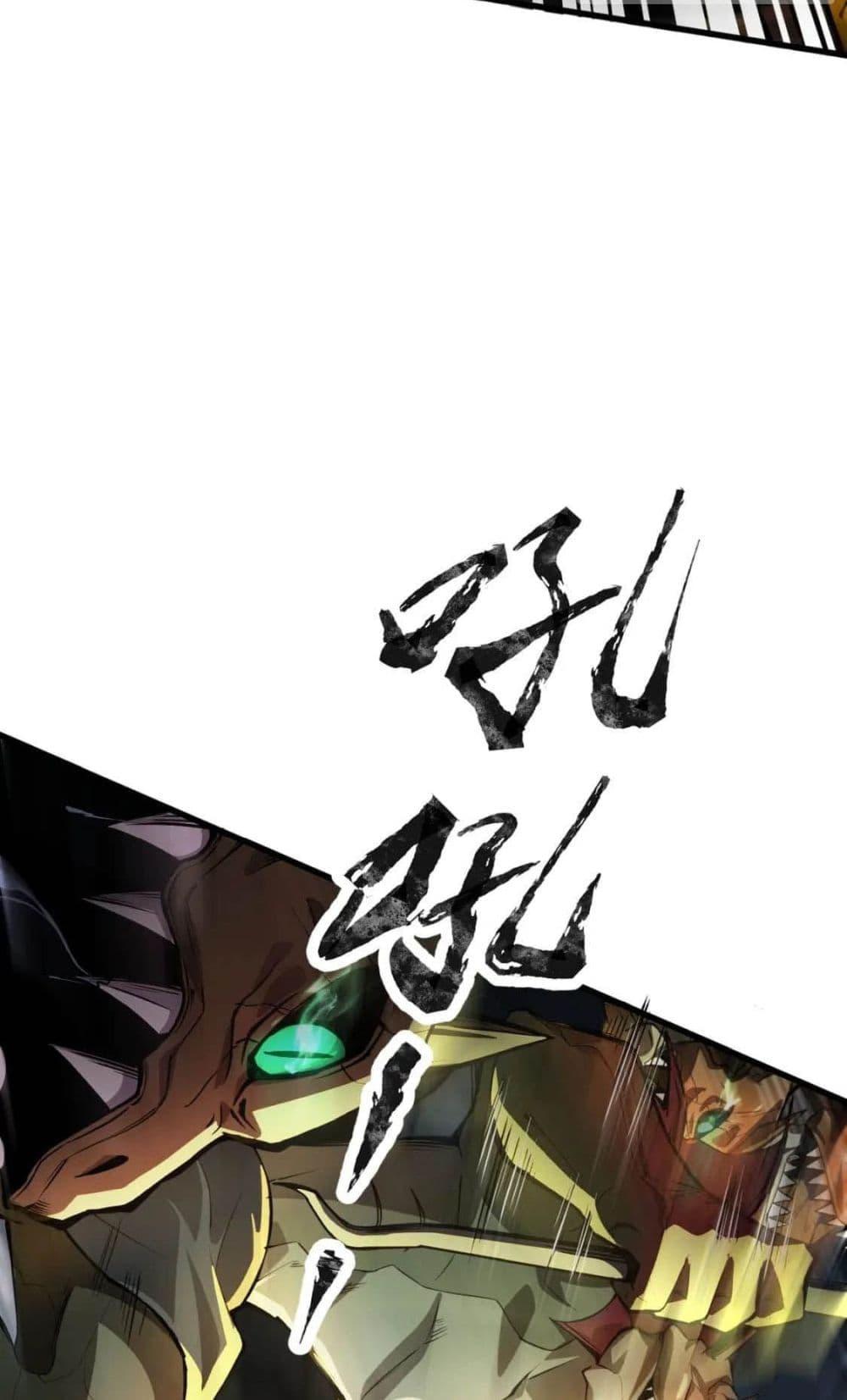 SSS-Rank Lone Summoner ตอนที่ 44 61