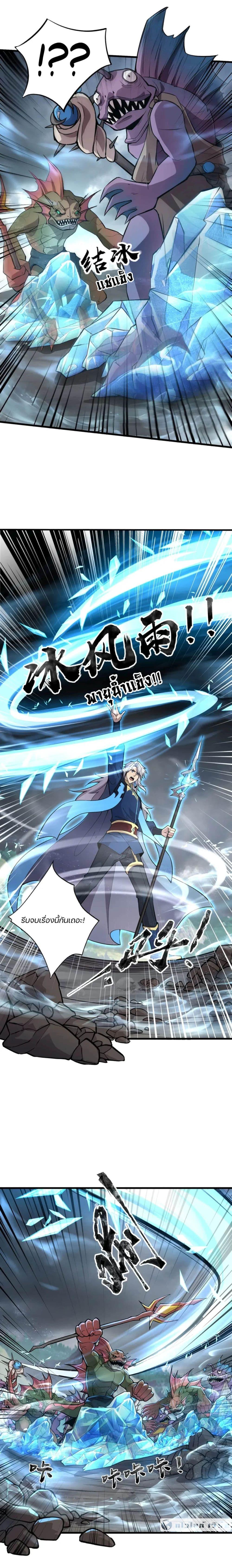 SSS-Rank Lone Summoner ตอนที่ 45 3
