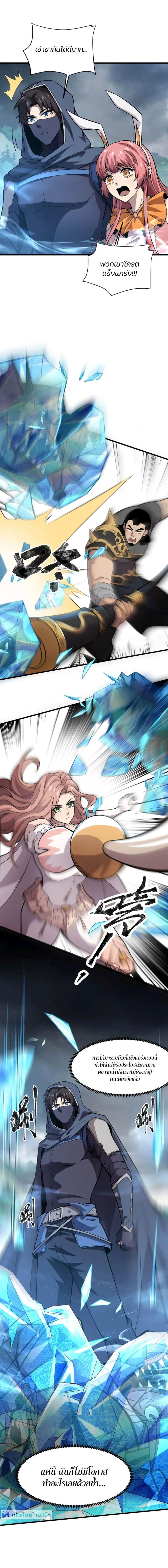 SSS-Rank Lone Summoner ตอนที่ 45 4