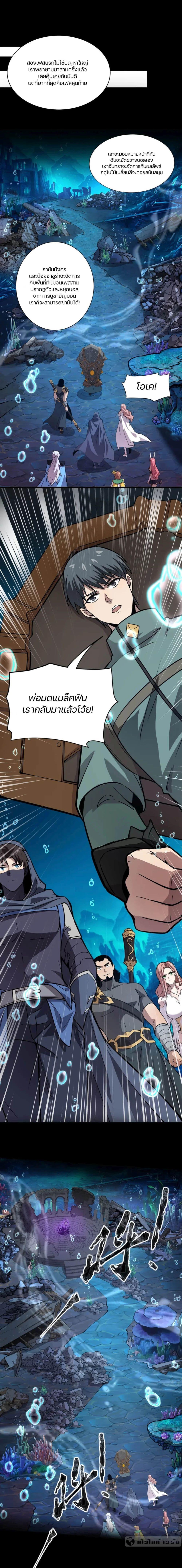 SSS-Rank Lone Summoner ตอนที่ 45 10