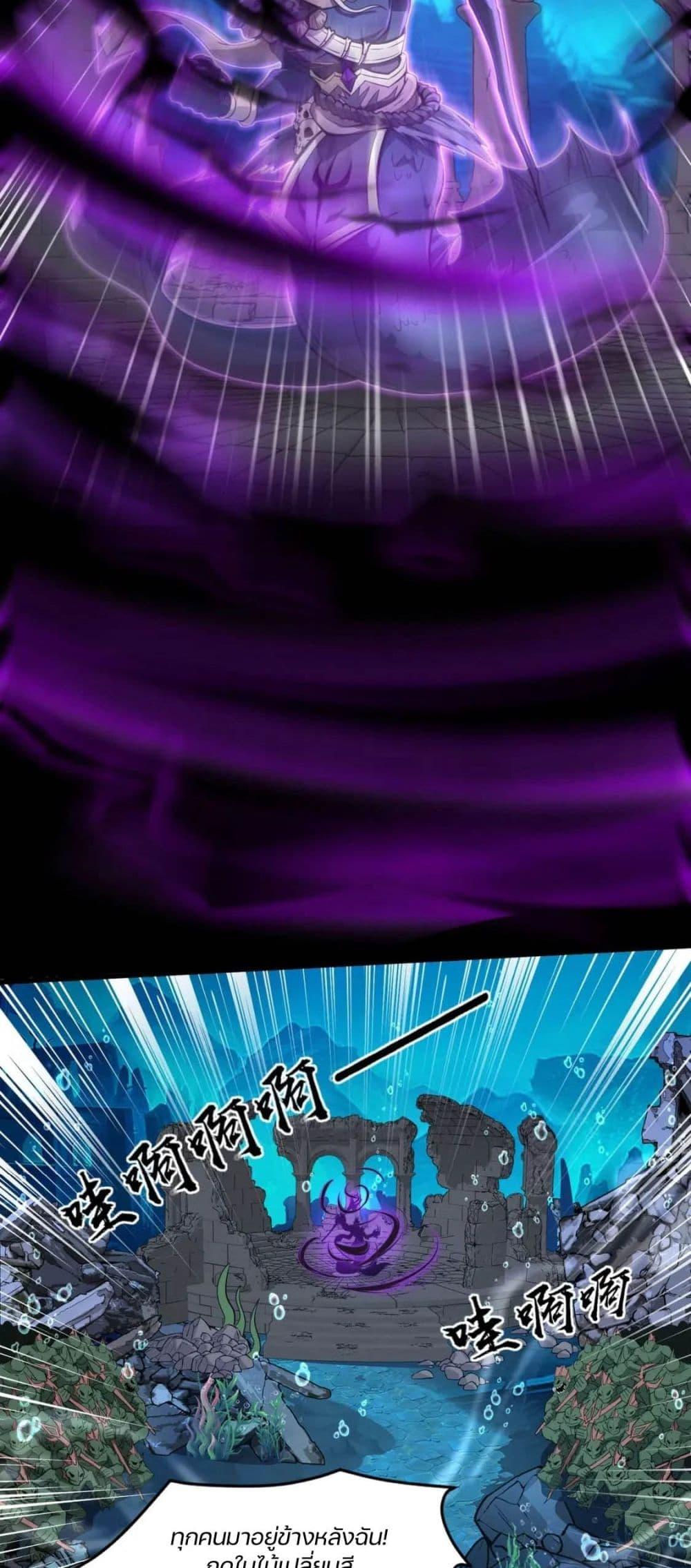 SSS-Rank Lone Summoner ตอนที่ 46 3