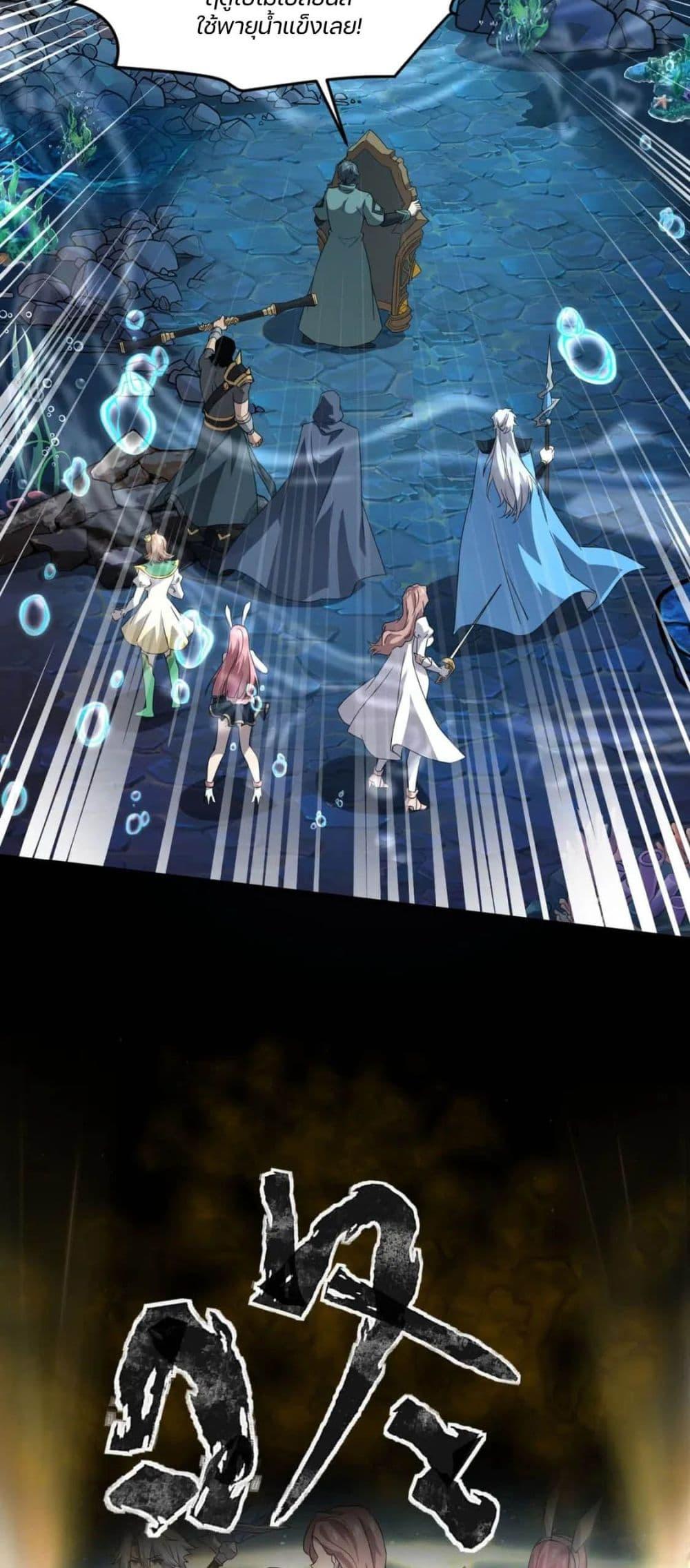SSS-Rank Lone Summoner ตอนที่ 46 4