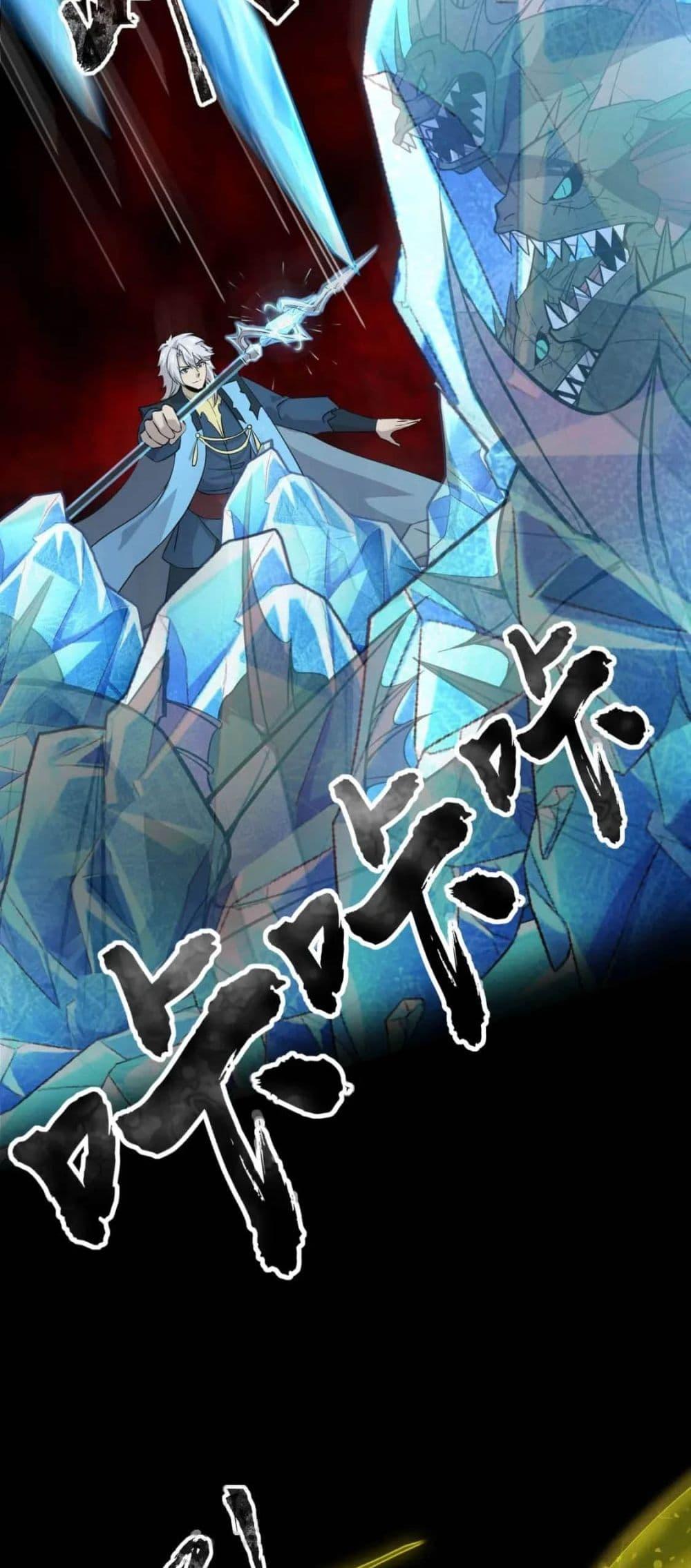 SSS-Rank Lone Summoner ตอนที่ 46 7