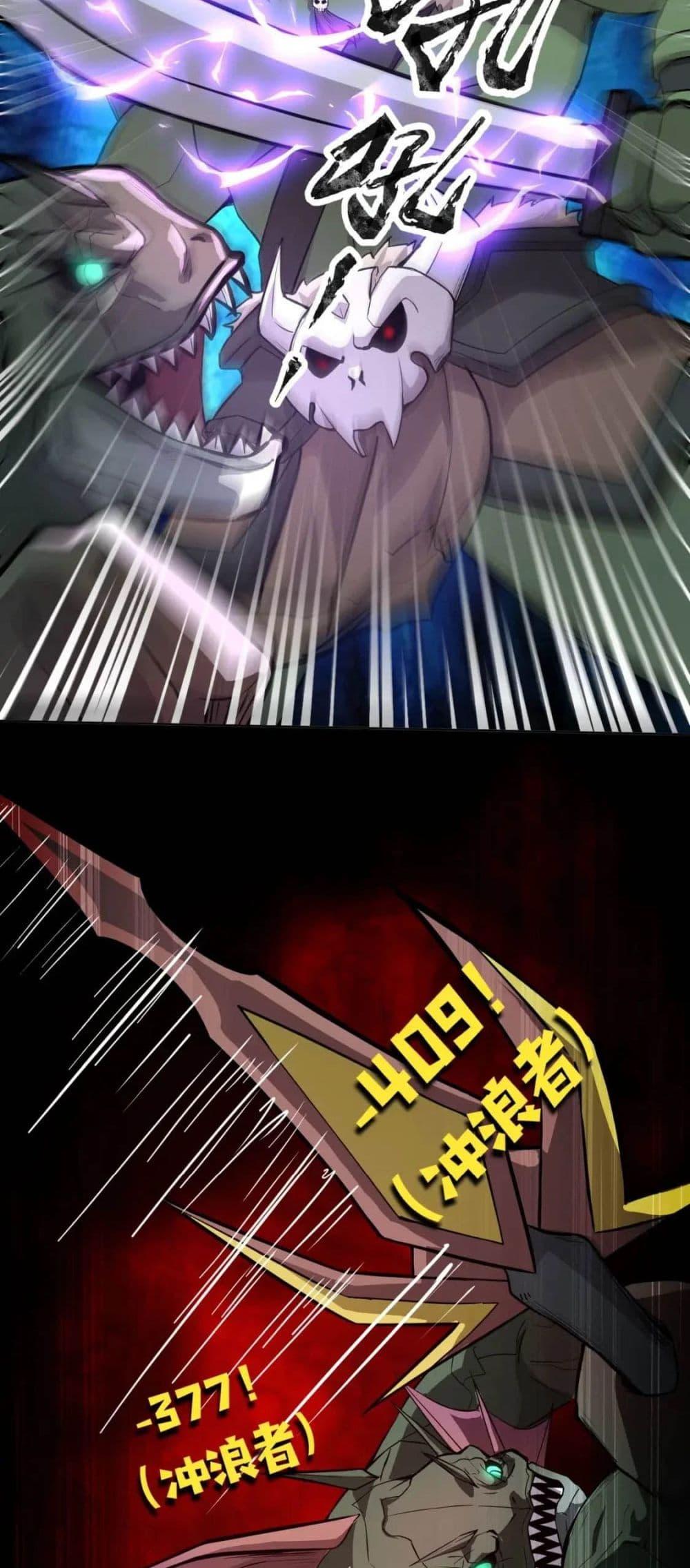 SSS-Rank Lone Summoner ตอนที่ 46 12