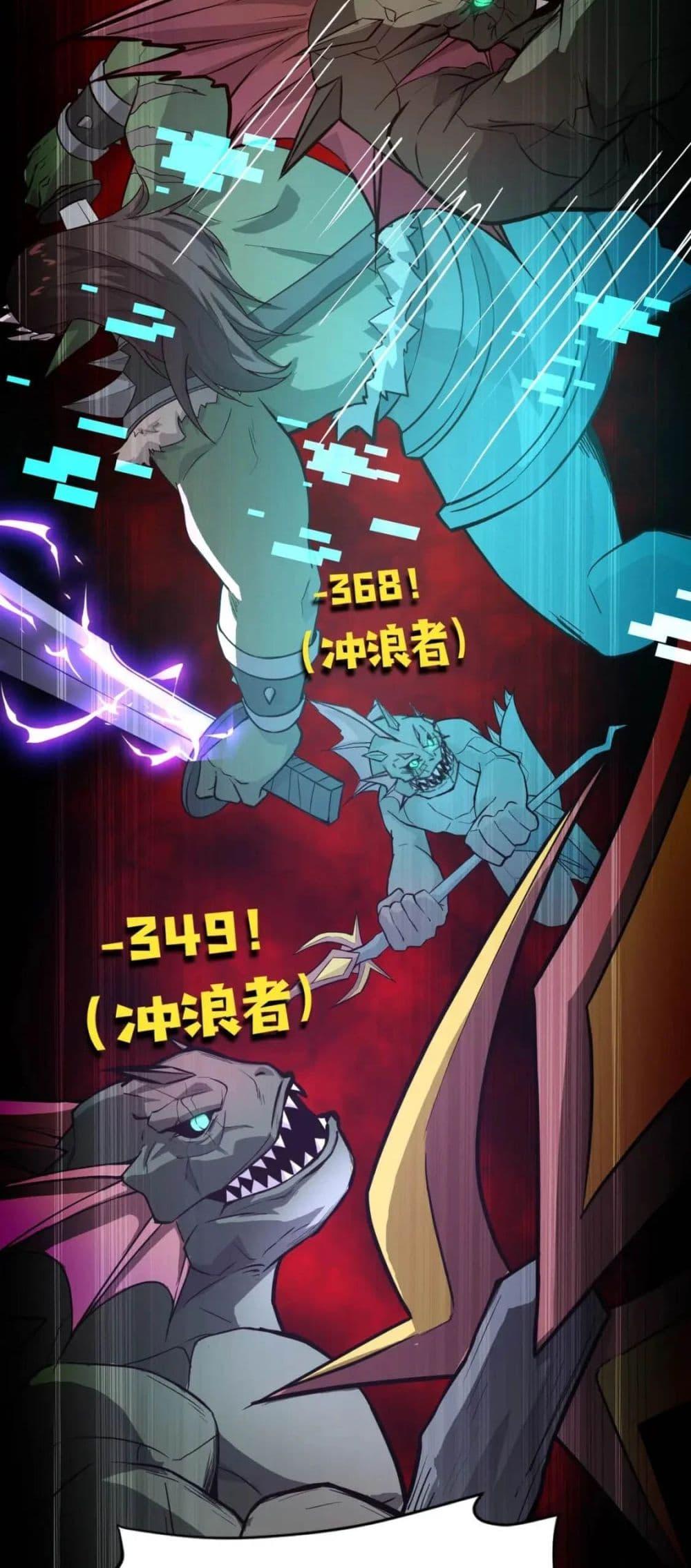 SSS-Rank Lone Summoner ตอนที่ 46 13