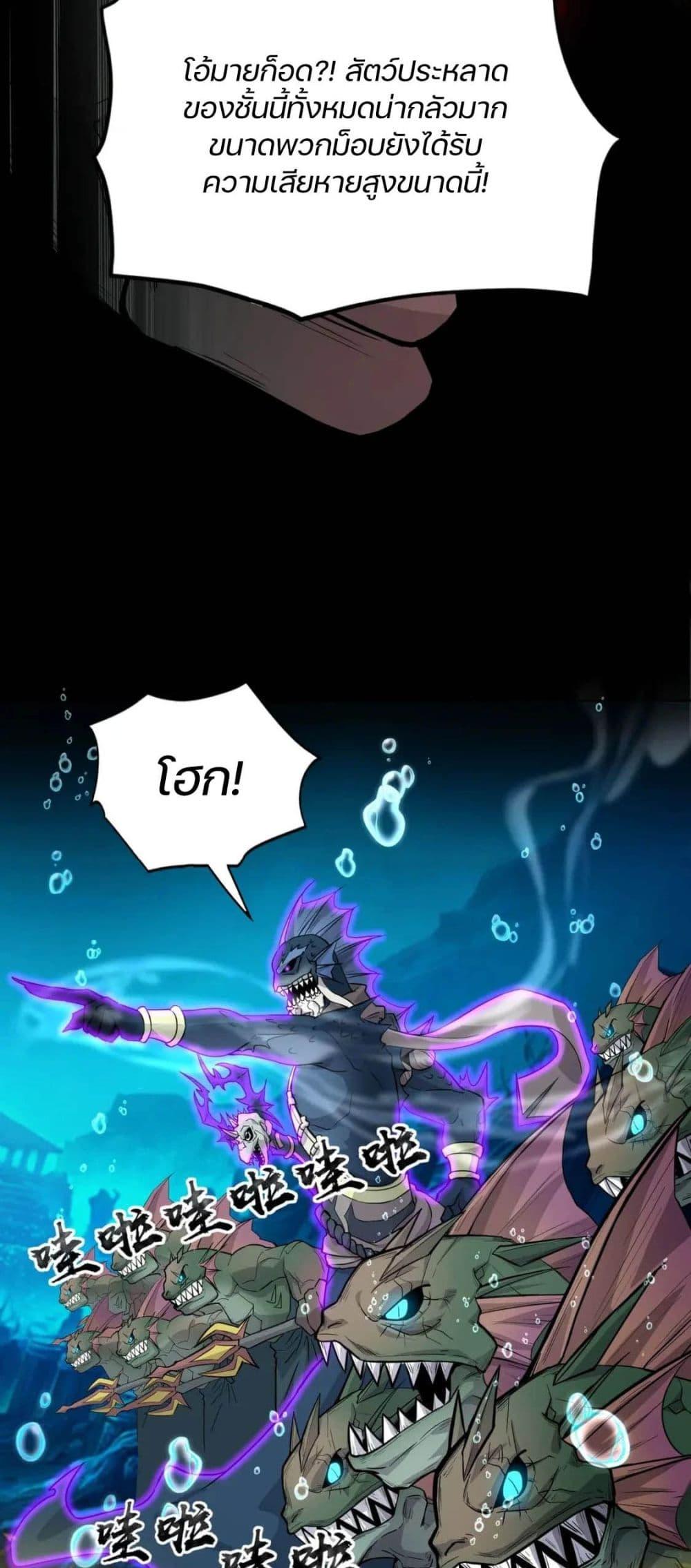 SSS-Rank Lone Summoner ตอนที่ 46 14