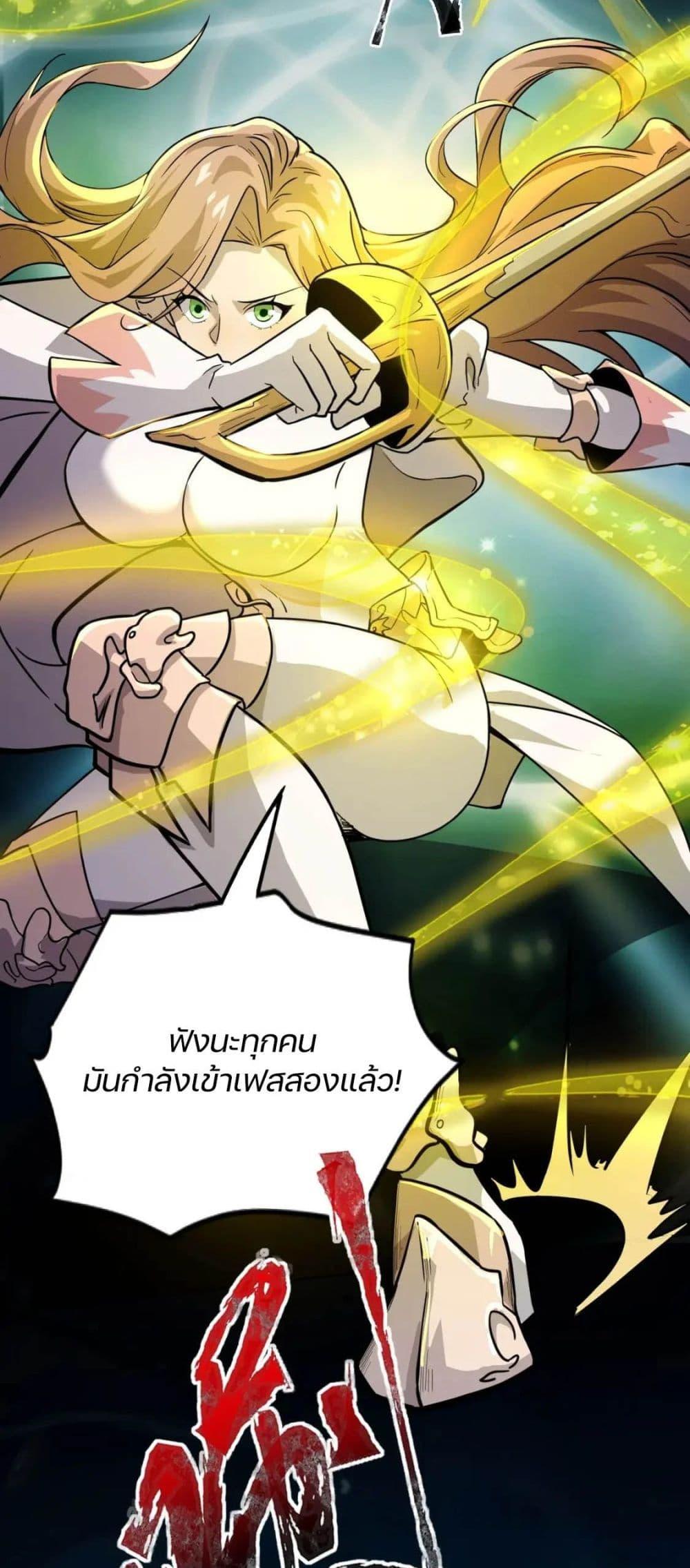 SSS-Rank Lone Summoner ตอนที่ 46 16