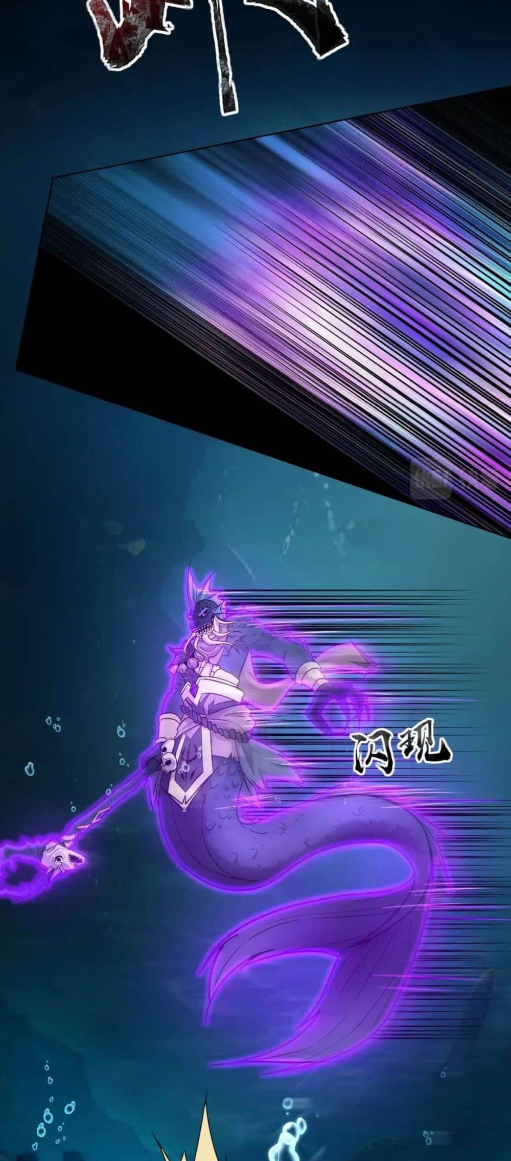 SSS-Rank Lone Summoner ตอนที่ 46 17