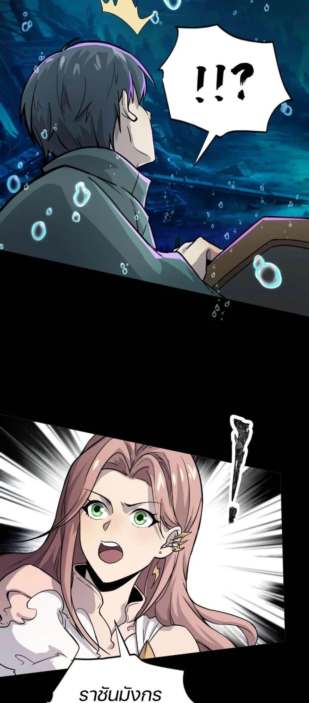 SSS-Rank Lone Summoner ตอนที่ 46 18