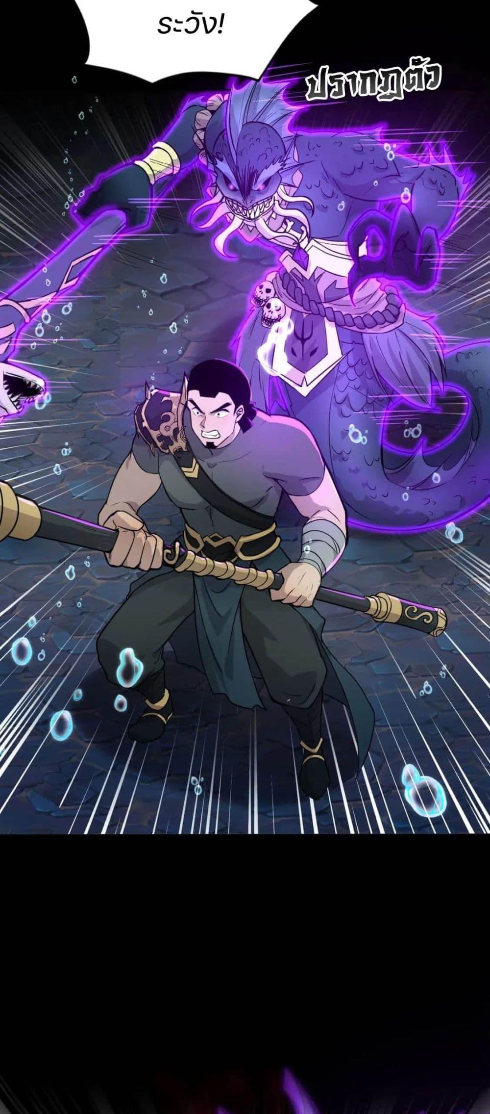 SSS-Rank Lone Summoner ตอนที่ 46 19
