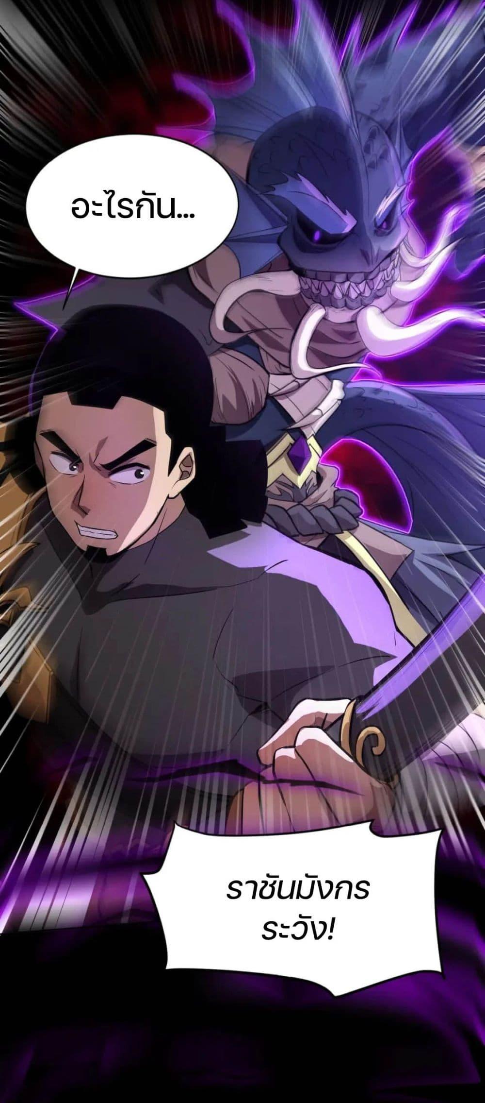 SSS-Rank Lone Summoner ตอนที่ 46 20