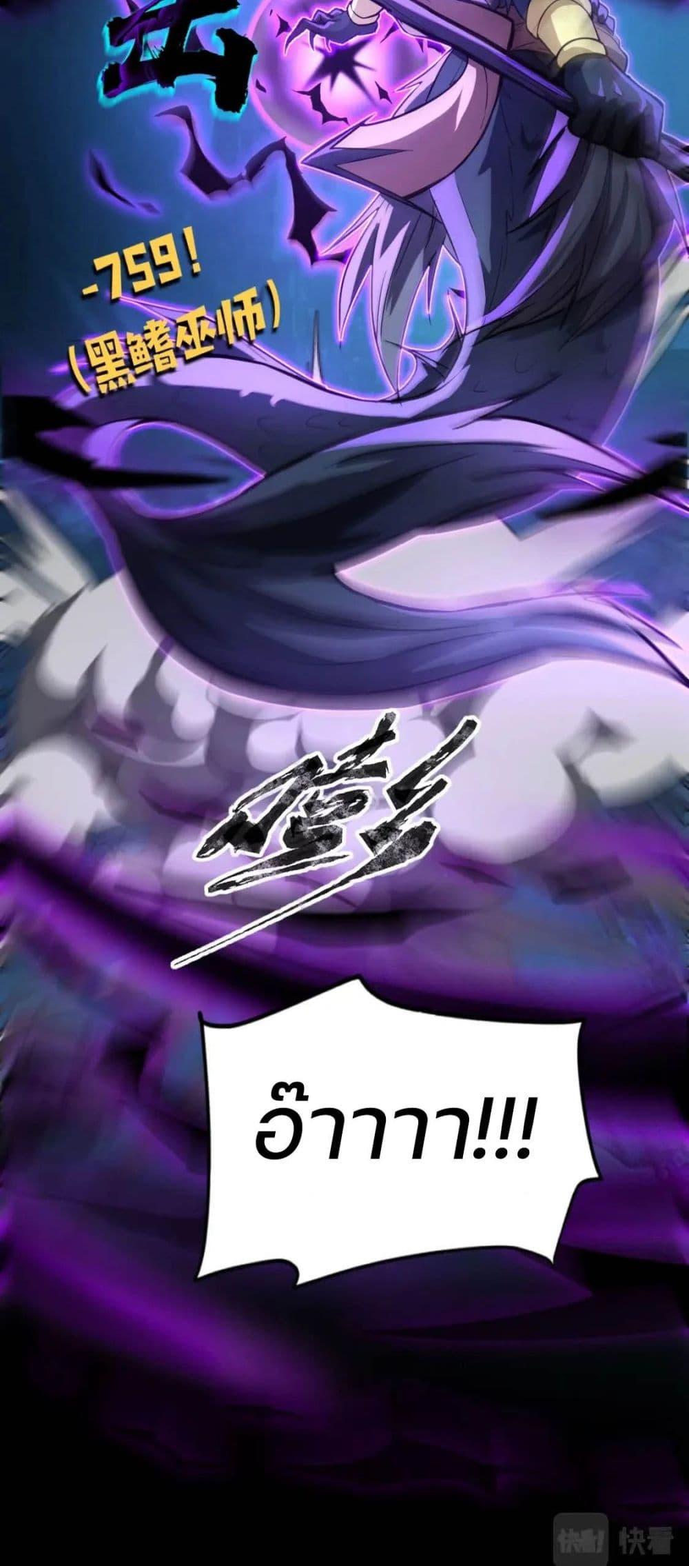 SSS-Rank Lone Summoner ตอนที่ 46 22