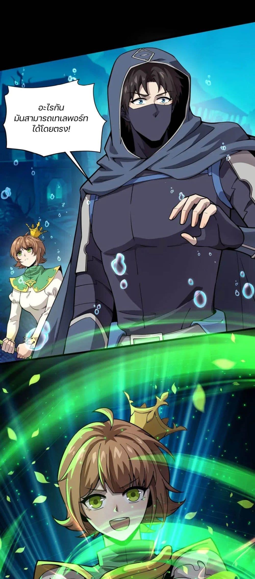 SSS-Rank Lone Summoner ตอนที่ 46 23