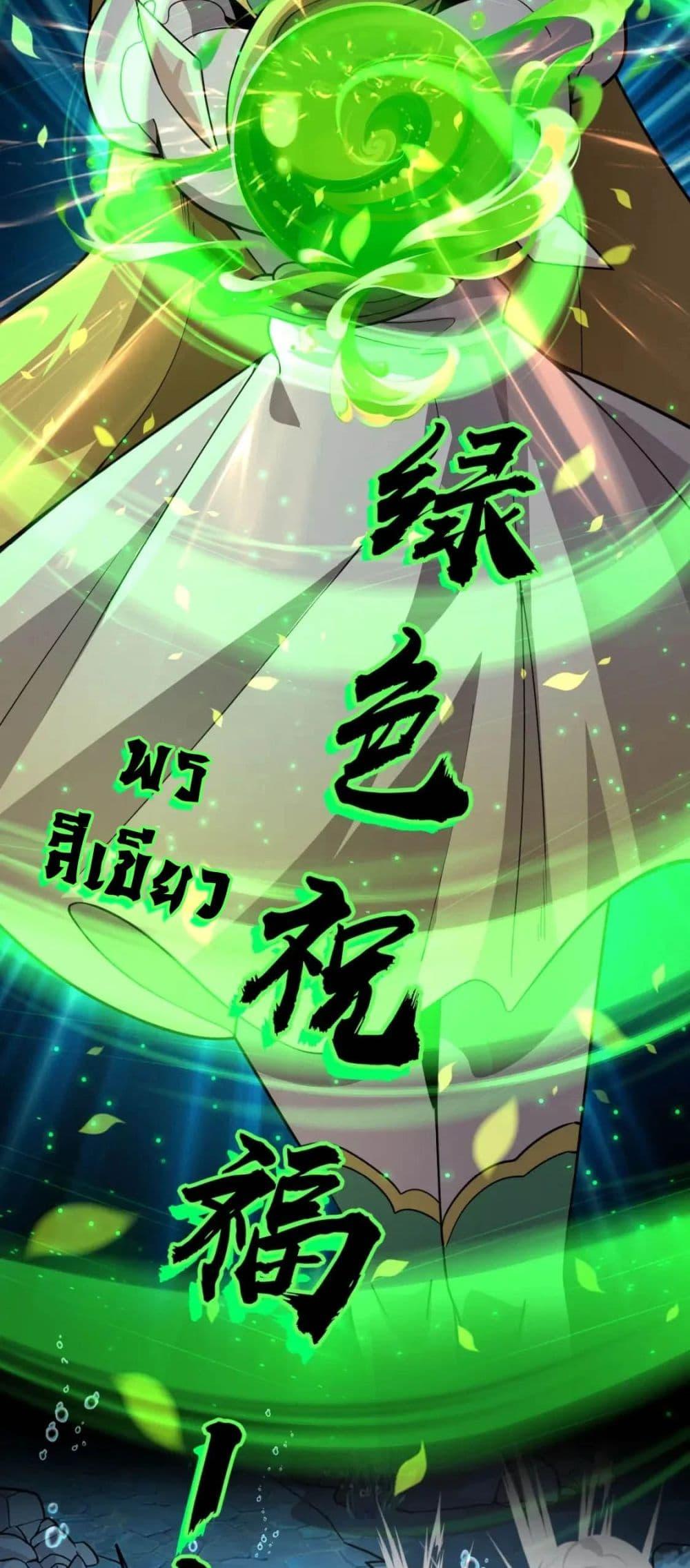 SSS-Rank Lone Summoner ตอนที่ 46 24