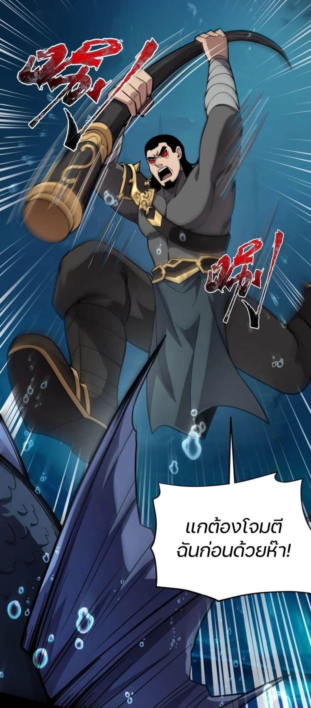 SSS-Rank Lone Summoner ตอนที่ 46 26