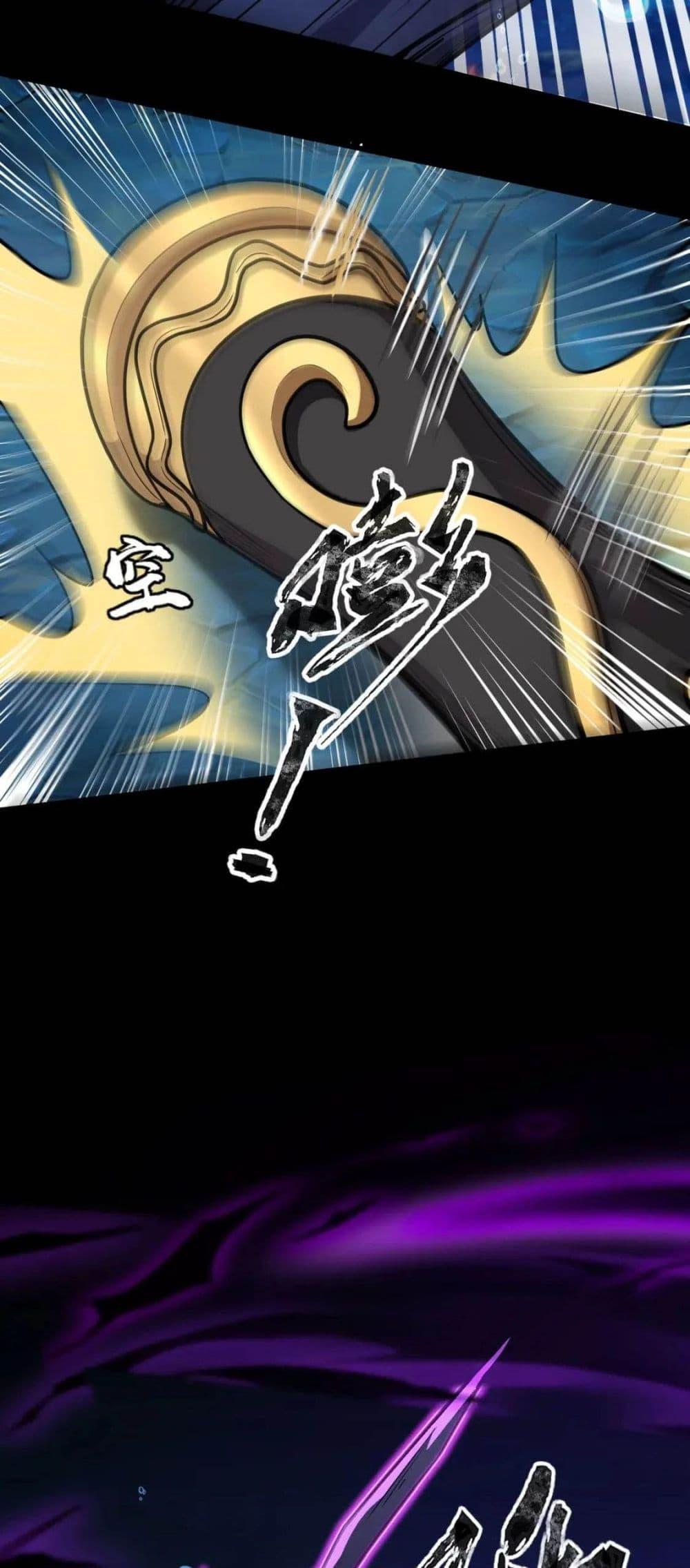 SSS-Rank Lone Summoner ตอนที่ 46 27