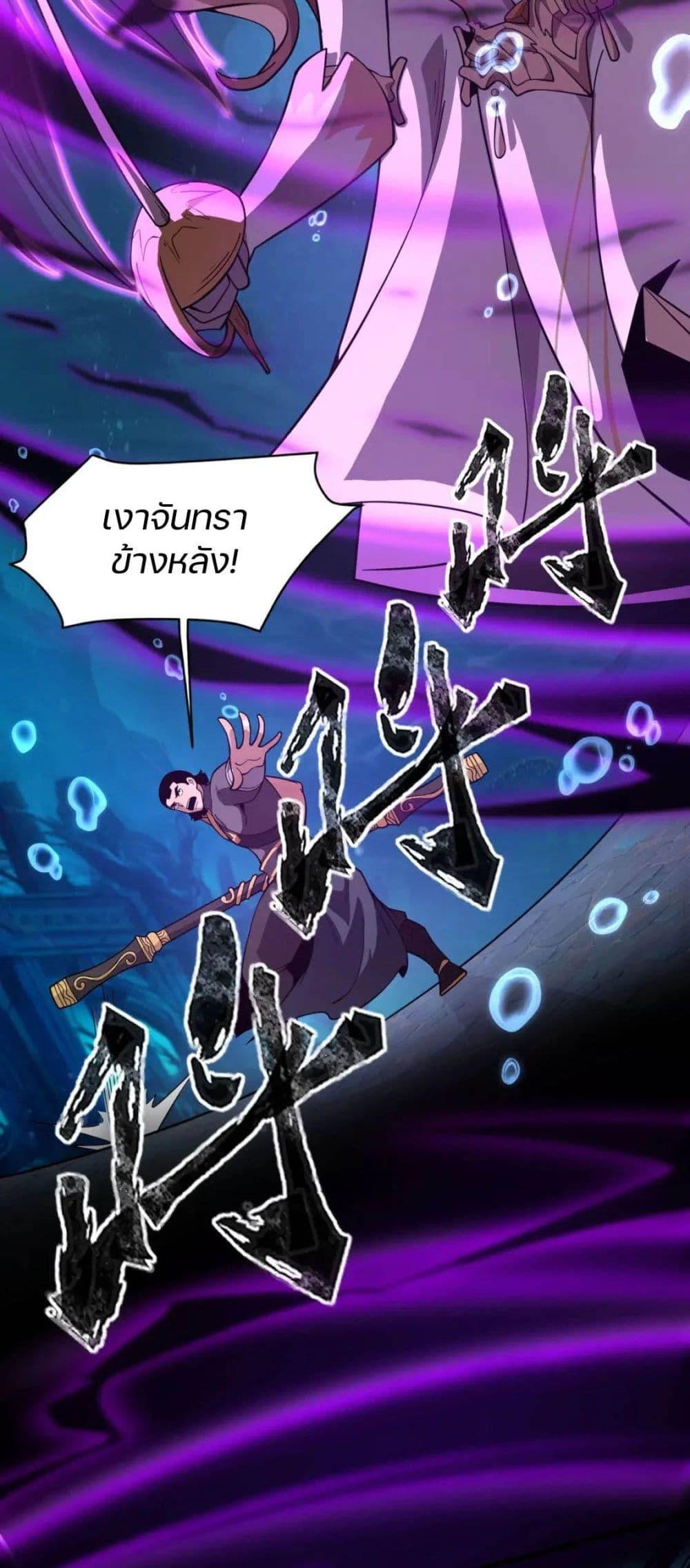SSS-Rank Lone Summoner ตอนที่ 46 29
