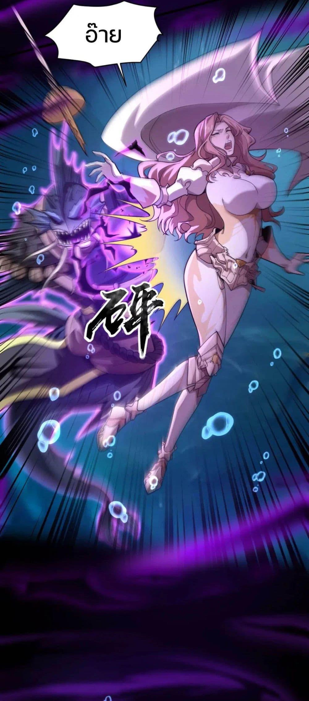 SSS-Rank Lone Summoner ตอนที่ 46 30