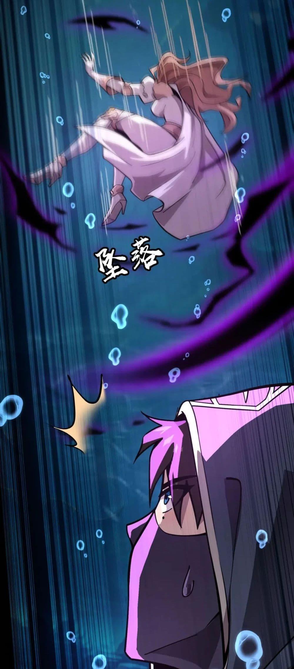 SSS-Rank Lone Summoner ตอนที่ 46 32