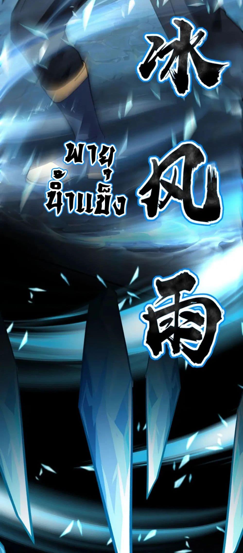 SSS-Rank Lone Summoner ตอนที่ 46 36