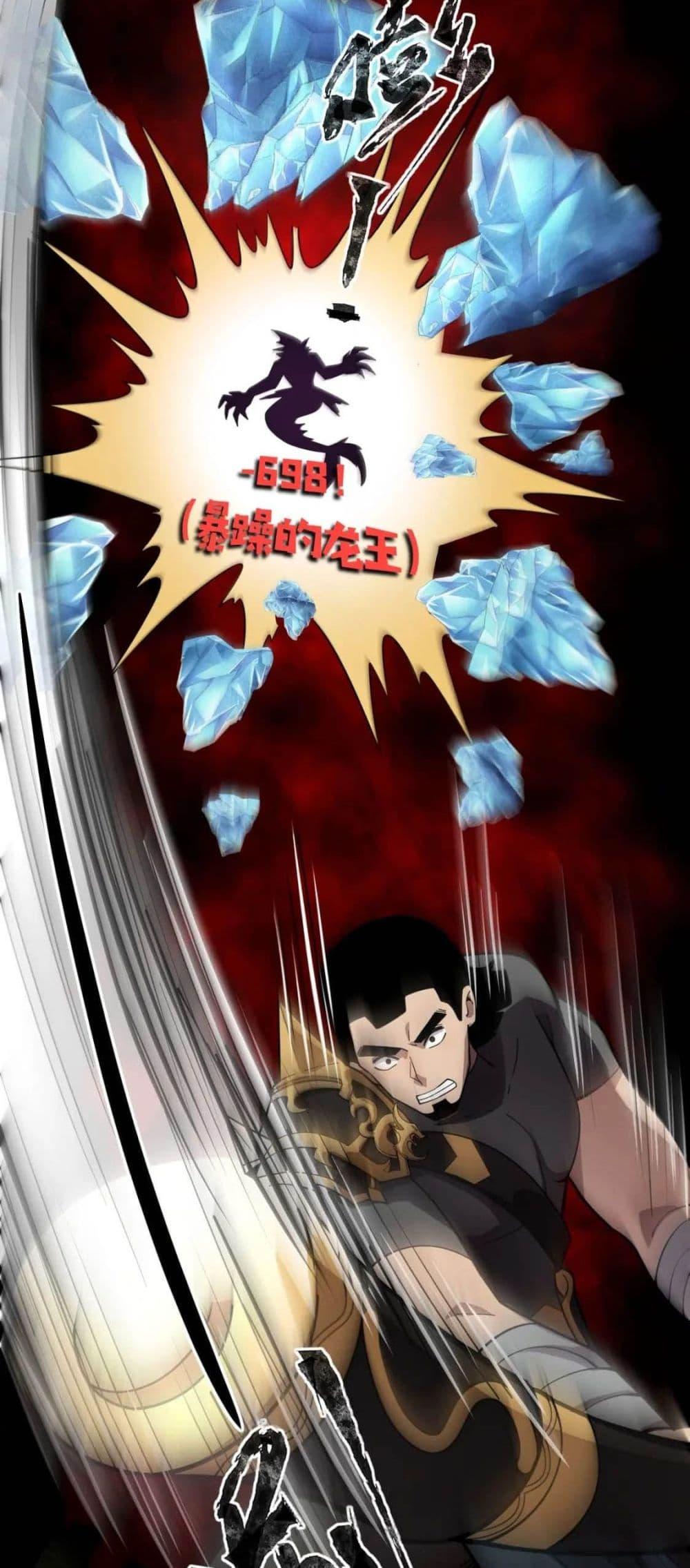 SSS-Rank Lone Summoner ตอนที่ 46 39