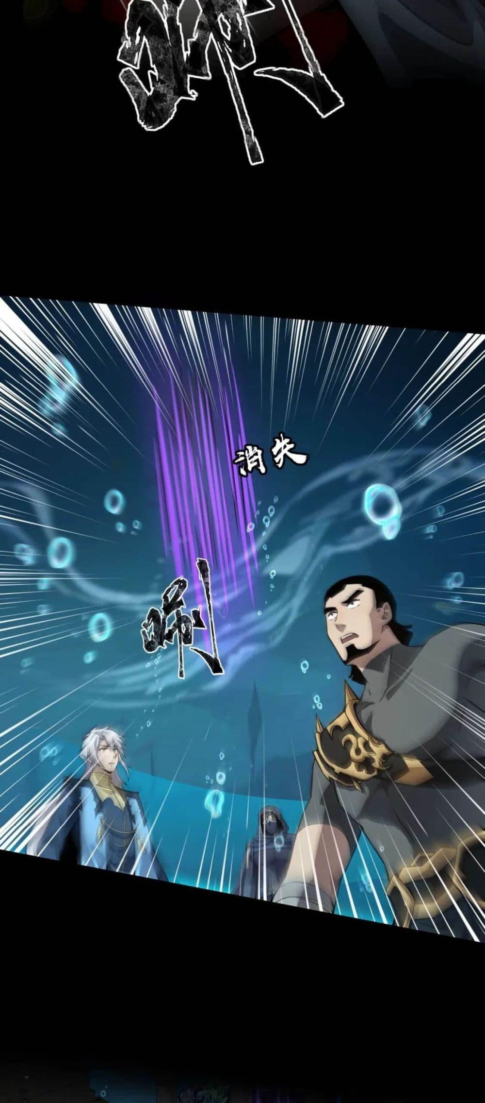 SSS-Rank Lone Summoner ตอนที่ 46 40