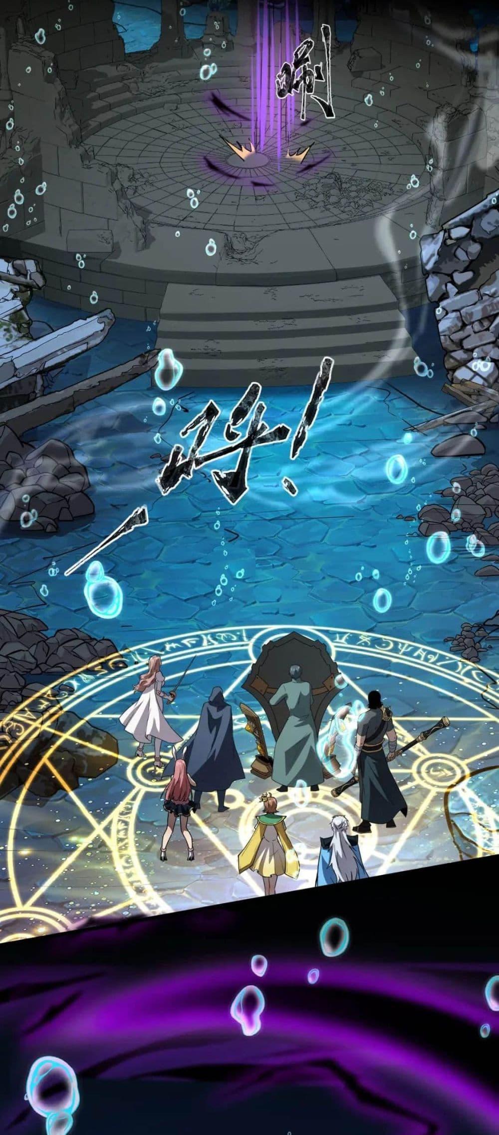 SSS-Rank Lone Summoner ตอนที่ 46 41
