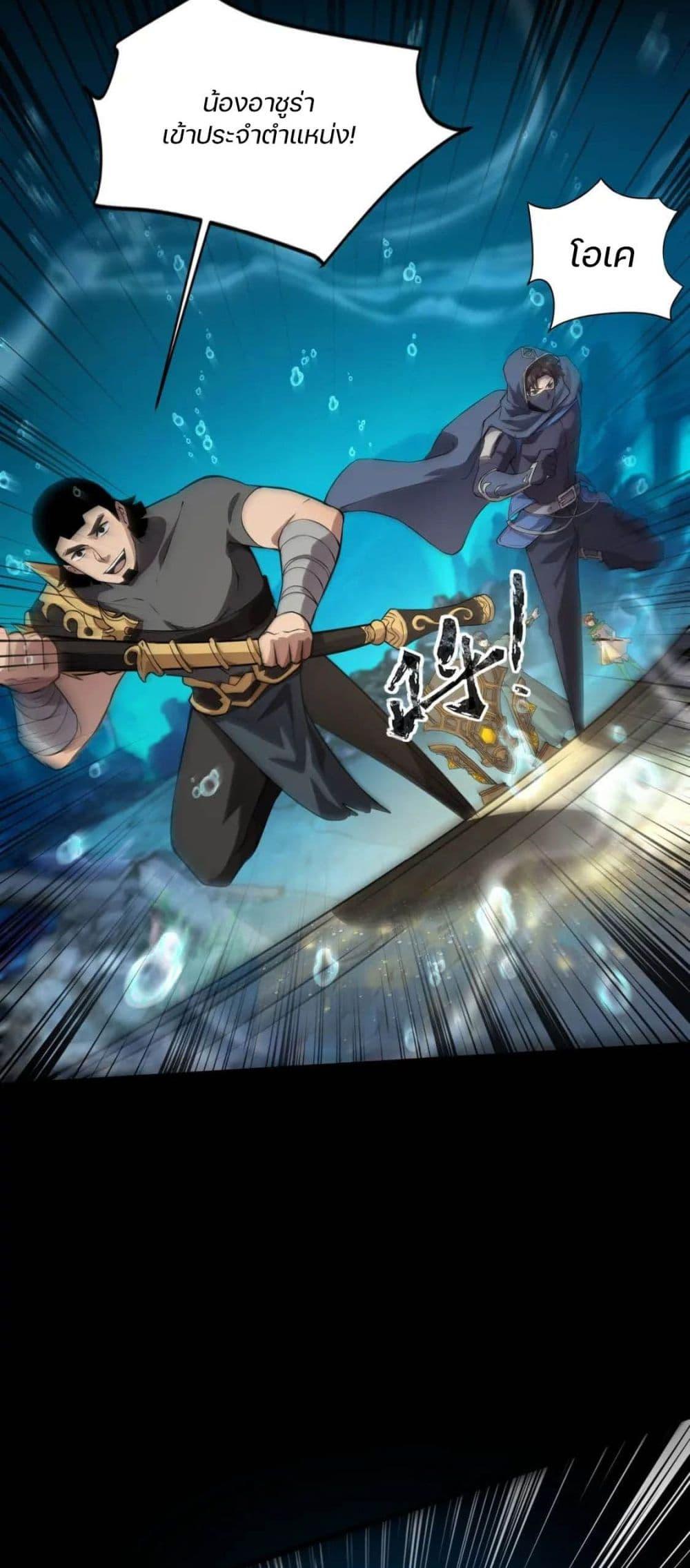 SSS-Rank Lone Summoner ตอนที่ 46 44