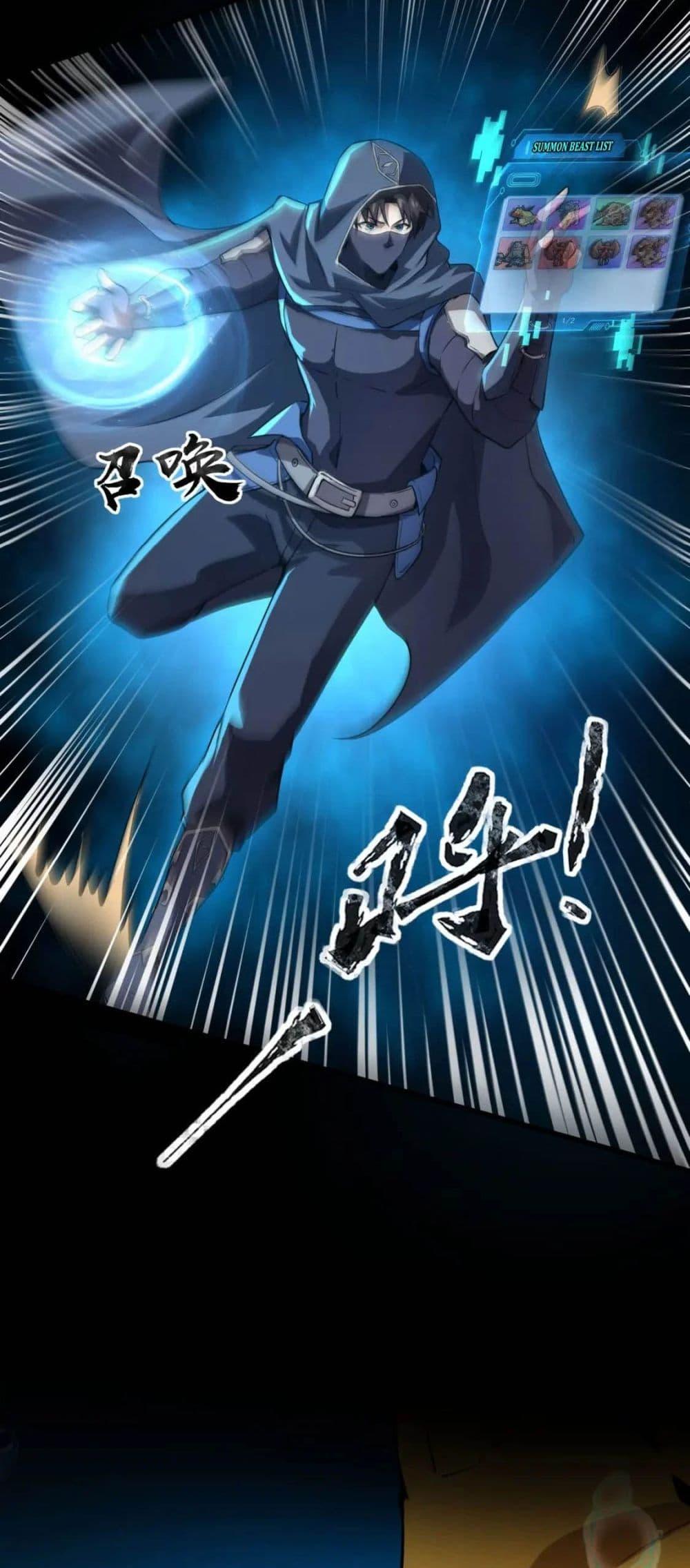 SSS-Rank Lone Summoner ตอนที่ 46 45