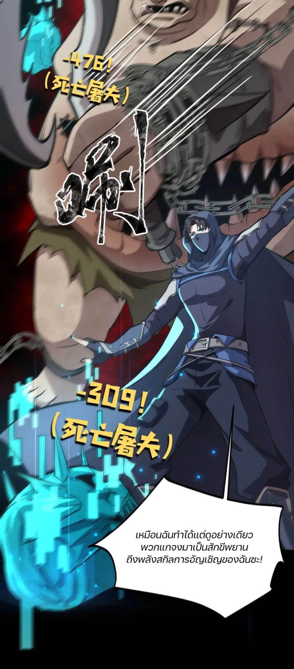 SSS-Rank Lone Summoner ตอนที่ 46 52