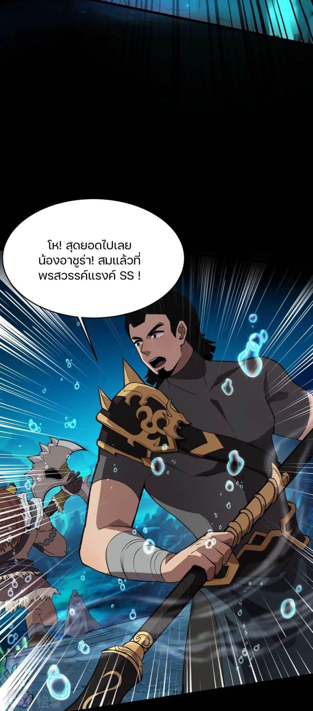 SSS-Rank Lone Summoner ตอนที่ 46 54