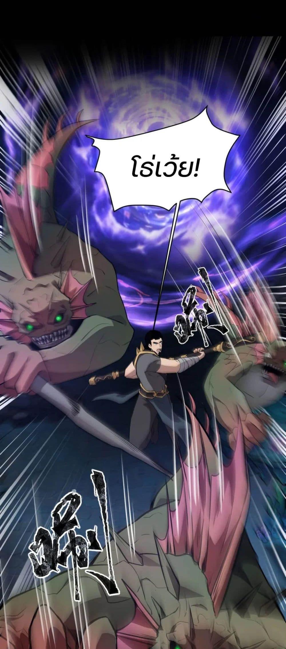 SSS-Rank Lone Summoner ตอนที่ 46 56