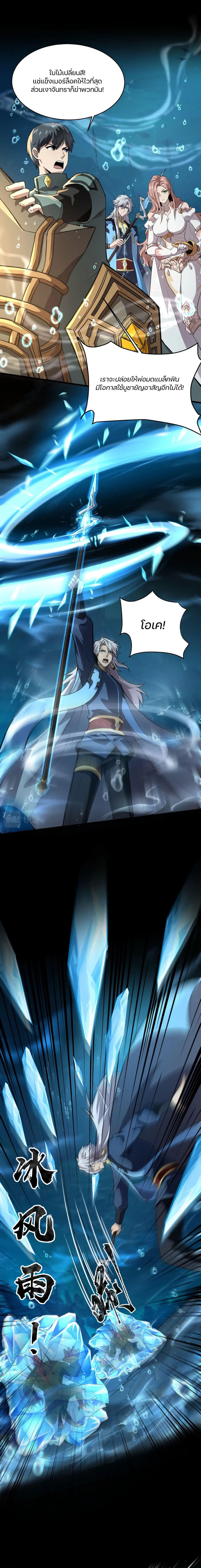 SSS-Rank Lone Summoner ตอนที่ 47 2