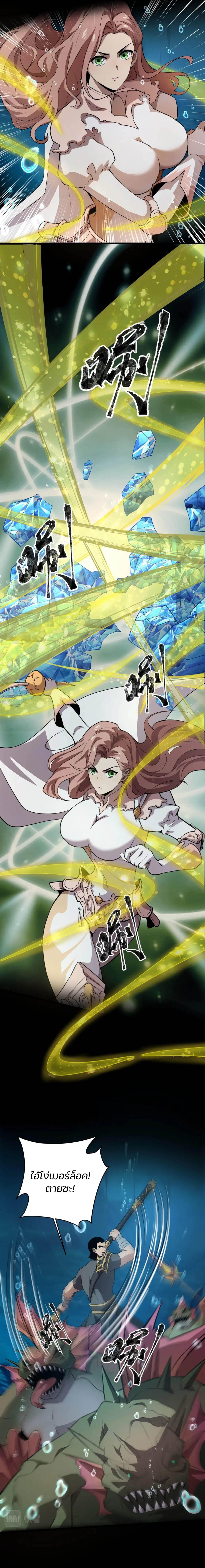SSS-Rank Lone Summoner ตอนที่ 47 3