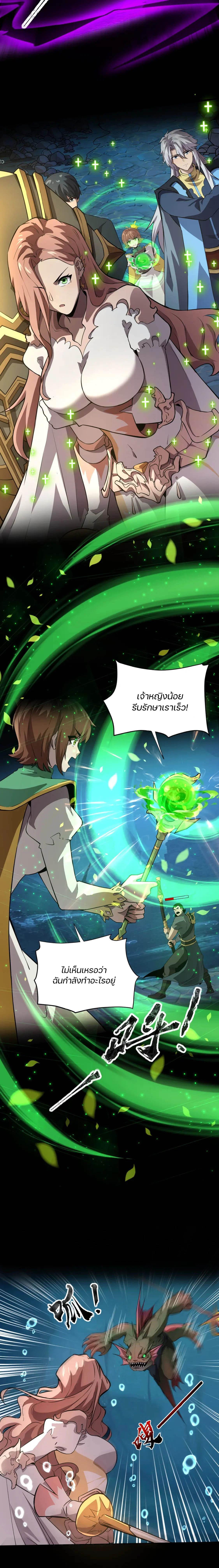 SSS-Rank Lone Summoner ตอนที่ 47 5