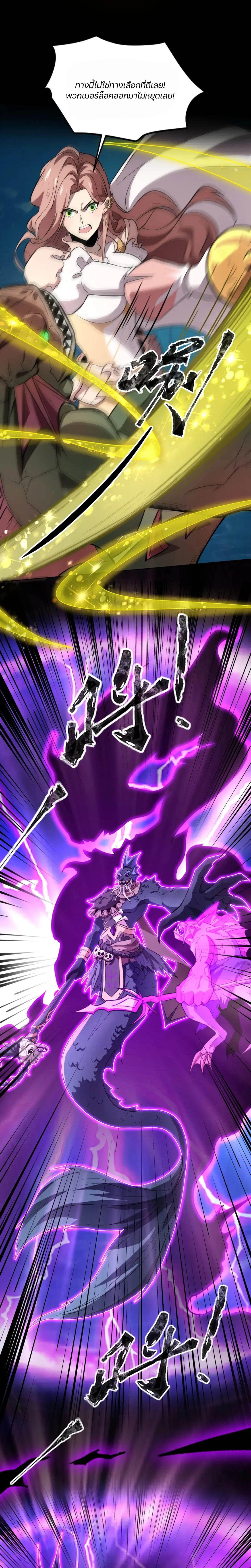 SSS-Rank Lone Summoner ตอนที่ 47 6
