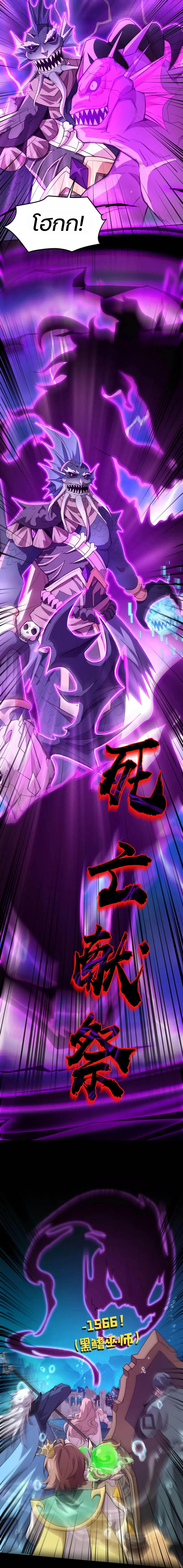 SSS-Rank Lone Summoner ตอนที่ 47 7