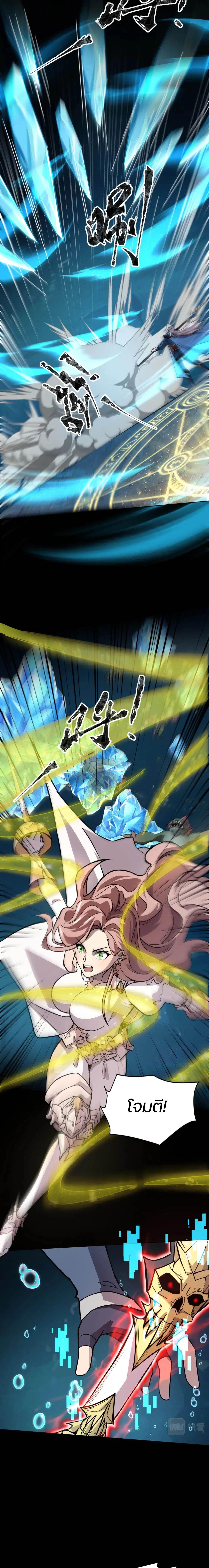 SSS-Rank Lone Summoner ตอนที่ 47 11
