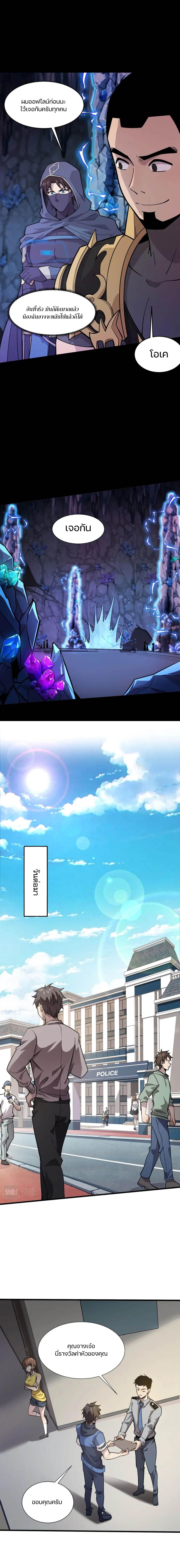 SSS-Rank Lone Summoner ตอนที่ 48 10