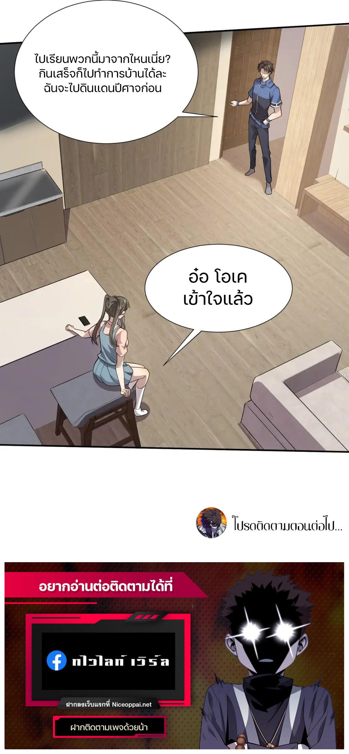 SSS-Rank Lone Summoner ตอนที่ 48 13